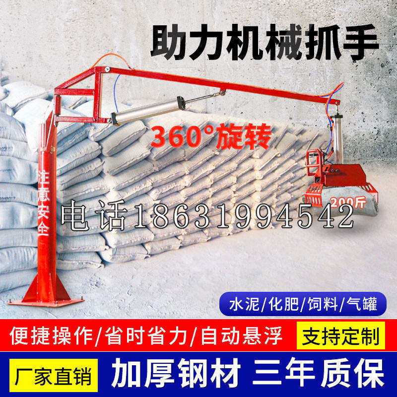 海陵区助力机械抓手 平衡吊悬臂吊机车 360°旋转机械手臂 翰盾